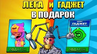 ЛЕГА и ГАДЖЕТ в ПОДАРОК. Бравл старс ПУТЬ ВОИНА ФИНАЛ brawl stars