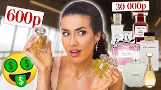 TOM FORD, CHANEL, DIOR за 600р? Бюджетные АНАЛОГИ Популярных Ароматов ● PANDORA ●