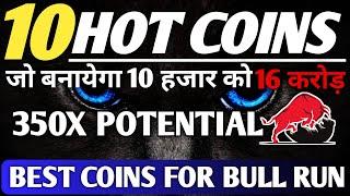 10 BEST ALTCOINS WITH 100X POTENTIAL | BEST ALTCOINS TO INVEST IN 2024 | BEST ALTCOINS 2025