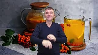 Облепихи чай и масло полезные свойство. (DEAF)