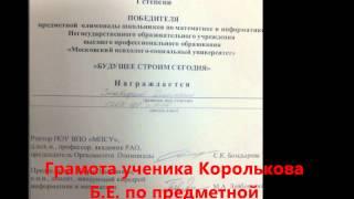 Конкурс "Педагог года - 2015"
