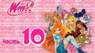 Winx Club {часть 10} "Снова облачная башня"