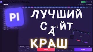 САЙТ ЛУЧШЕ ЛАКИ ДЖЕТ / CRASH PITOPI