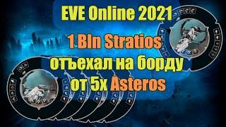 EVE online, Stratios was caught by Asteros in storms on Data Site