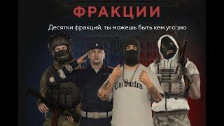 Официальный трейлер NEXT RP / Ролевая онлайн игра /