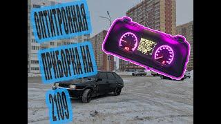 Оптитронная приборка (Х103-М) и Евро панель на ВАЗ 2109!