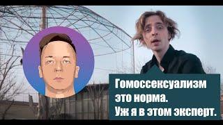 ДОК с болью обозревает очередной высeр Трешсмеша про гoмоccексуaлизм.