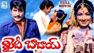 KHAIDI BABAI | EXCLUSIVE  TELUGU FULL MOVIE | SHOBAN BABU | VANISRI | TELUGU CINE CAFE