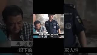 安徽蕭縣慘案！一家五口及客人全被殺，兇手17年后仍舊逃不脫法律的判決！ #案件調查 #懸案密碼 #懸案破解 #懸案調查 #大案