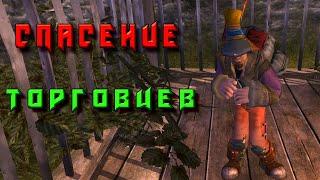 Прохождение Fable: The Lost Chapters. Спасение торговцев от разбойников.