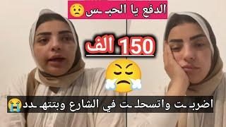 بسبب طلاقها اضربــ ـت في وسط الشــ ارع  يادفع يا الحـ ـبس 150.000 الف جنيه  DoD_ChanNnel#