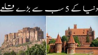 Top 5 biggest castles ll Arqam Tv