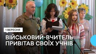 Про приїзд ніхто не знав: шкільний вчитель з Волині, який служить у ЗСУ, приїхав до своїх учнів