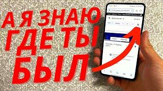 Вот как узнать точное МЕСТОПОЛОЖЕНИЯ!