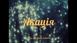 Chico, Qatoshi & paashee - Акація