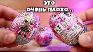 Лол Киндер Сюрприз LoL Surprise Kinder Surprise