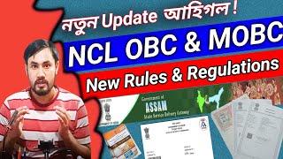 OBC and MOBC NCL certificate New Rules and Regulations Started/Latest Update 2024/NCL apply Process