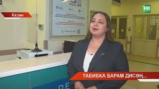 БРИКС саммиты вакытында халыкка медицина ярдәмен күрсәтү ничек оештырылачак?