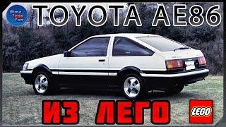 How to build Lego Toyota AE86 - Как собрать Лего Тойота АЕ86 самоделка.