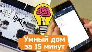 Управляем умным домом с Arduino, телефона и радиовыключателями. Система модулей nooLite