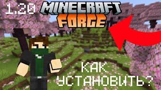 Как Установить Minecraft Forge (1.20.1)