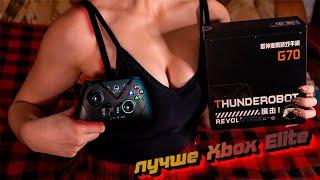 THUNDEROBOT G70 - лучший геймпад с Алиэкспресс!