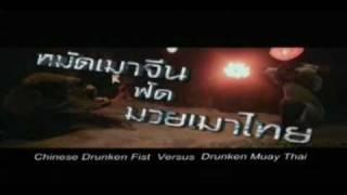 Sahamongkolfilm International Co., Ltd. - RAGING PHOENIX [2009]