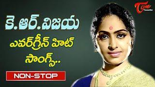 KRVijaya Birthday Special Collection | Telugu Evergreen Hit video Songs Jukebox | Old Telugu Songs