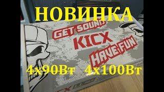 НОВИНКА! KICX LL90.4 Скромная заявка