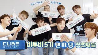 BTOB Beatcom #177 (BTOB 5th fan meeting Day1)