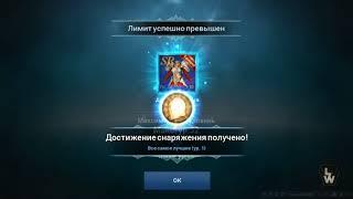 Lineage 2 Revolution Лимит Брейк