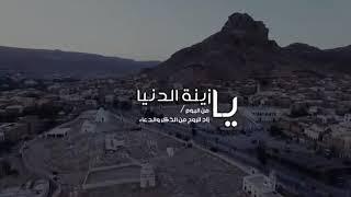 LAGU TARIM AL GHANNA HADRAMAUT TARIM WITH SUBTITLE