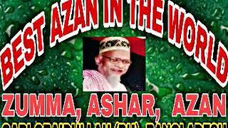 Best azan in the world, BTV voice, zumma, ashar zan - Qari Obaidullah (RH) Bangladesh.