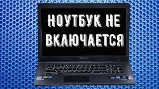 Ремонт ноутбука Asus X75V