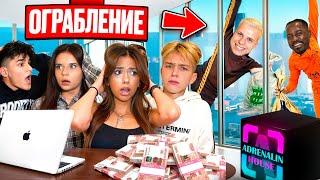 ЭКСТРЕМАЛЬНОЕ ОГРАБЛЕНИЕ АДРЕНАЛИН ХАУСА! НАС ПОЙМАЛИ!?