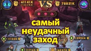 AFK ARENAНОВЫЕ ИСПЫТАНИЯ, КАК ПРОЙТИ ЗЛОВЕЩИЙ ЛАБИРИНТ, КОМАДА ИЗ МОГИЛОРОЖДЕННЫХ #AFKArena