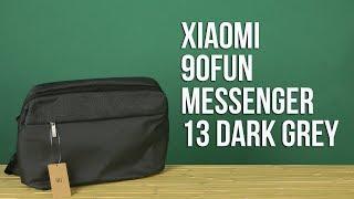 Распаковка Xiaomi 90FUN Messenger 13" Dark Grey 6970055342339