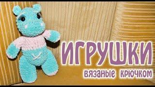 Игрушки мягкие / Вязаные крючком игрушки / БЕГЕМОТ /  Купить мягкую игрушку