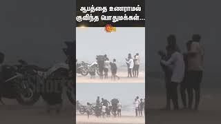 Pattinapakkam | Marina Beach | Chennai | Heavy Rain | Fengal Cyclone | Shorts | Sun News