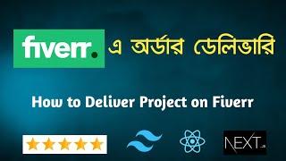 Fiverr Project Delivery Guide: Step-by-Step for Bangladeshi Freelancers 2024