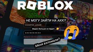 Я не знаю что делать  #взломсервера #roblox #подписывайтесь_ставьте_лайки_поддержите ️