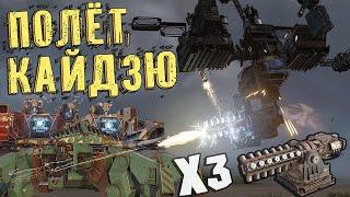 Жнецелет! СЦЕПКА 3 КАЙДЗЮ! Имба в рандоме и Crossout EXE