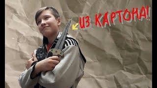 Меч - кинжал из картона.