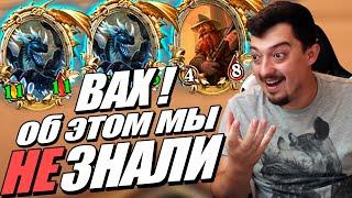 Скупили ВСЮ таверну - сломали игру // Поля Сражений Hearthstone