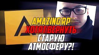 Слив мода Amazing RP v1.0 (готовый сервер CRMP | pawn/pawno)