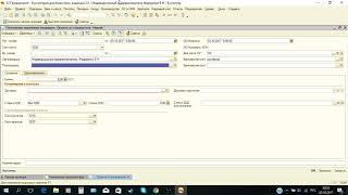 1С Бухгалтерия Казахстан 8,2, Заполнение платежного поручение входящие