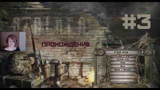 S.T.A.L.K.E.R. Тень Чернобыля - прохождение/Тигра - часть 3