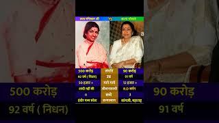 #Lata Mangeshkar vs asha Bhosle
