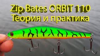  Лучший ВОБЛЕР на ЩУКУ по ХОЛОДНОЙ ВОДЕ. Влупил 3 хороших щуки за полчаса. Как твичить Орбит 110? 