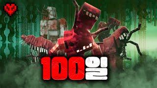 기생충 아포칼립스 세계에서 하드코어로 100일 생존하기